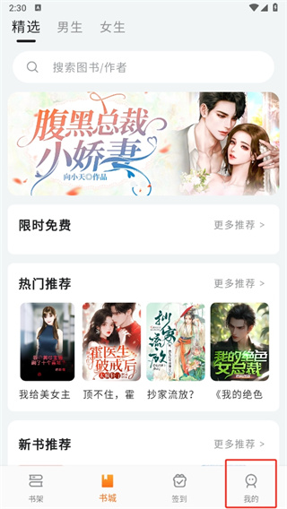 书丛2024小说阅读
