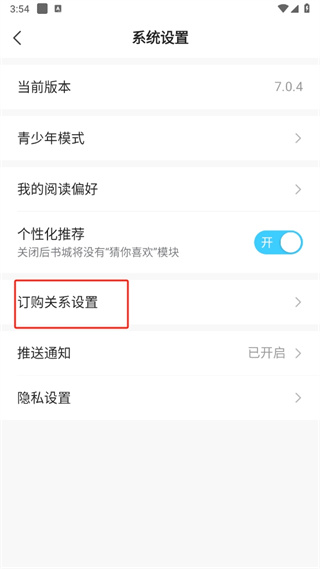中企瑞铭小说阅读吧