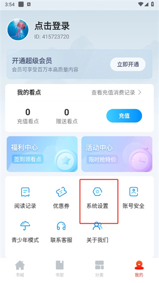 中企瑞铭小说阅读吧