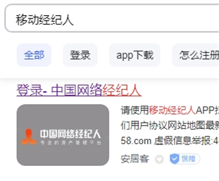 移动经纪人app下载