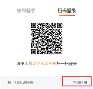 移动经纪人app下载