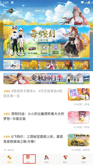 掌上飞车-qq飞车手游助手