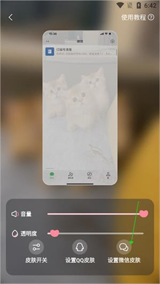 小精灵美化app下载