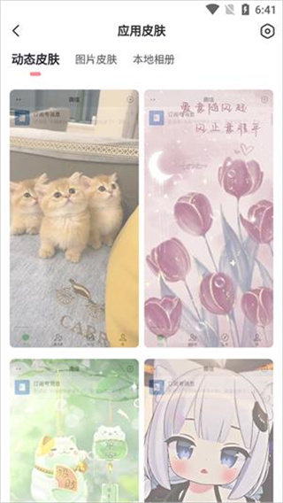 小精灵美化app下载
