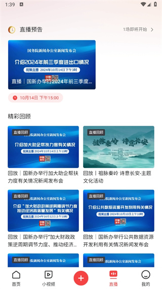 人民视频疫情防控课重播版