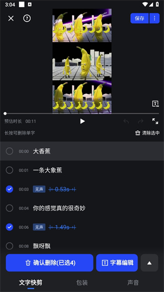 开拍-高清口播视频神器