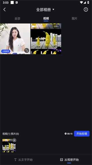 开拍-高清口播视频神器