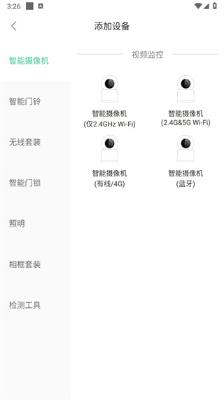 GOSCOM  Pro视频监控