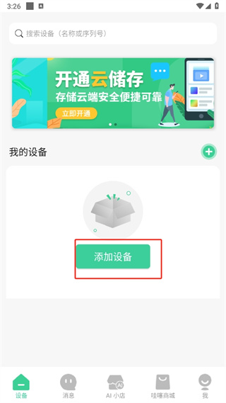 GOSCOM  Pro视频监控