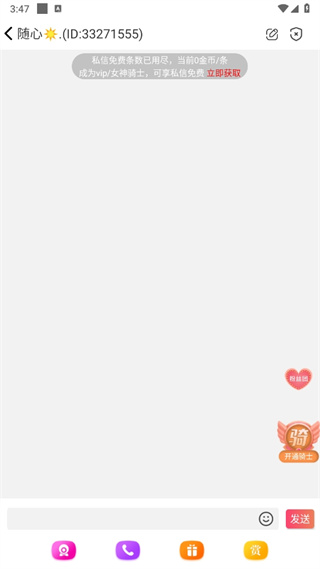 约恋视频交友