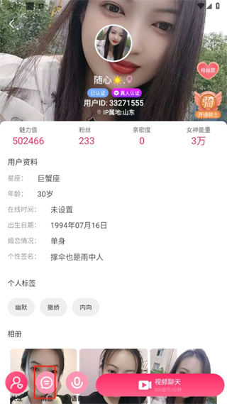 约恋视频交友