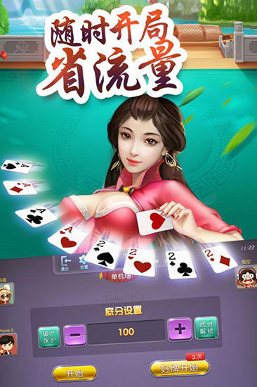 乐谷棋牌