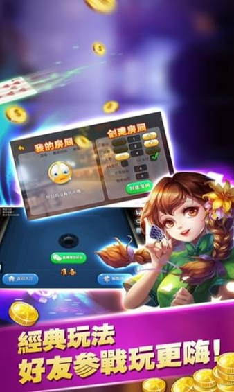 来宝赢手机版下载
