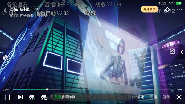 爱奇艺Pad版