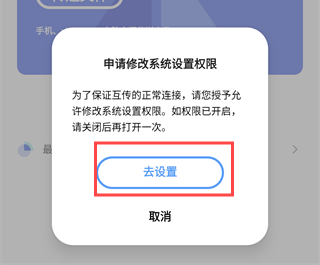 vivo互传app