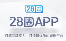 28圈平台官方入口