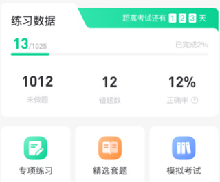 小黑课堂安卓版下载