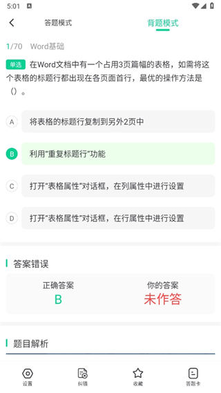 小黑课堂安卓版下载