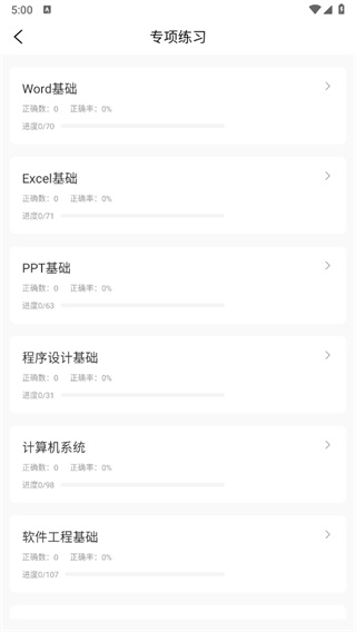 小黑课堂安卓版下载