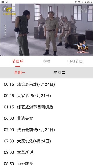 广西视听客户端app