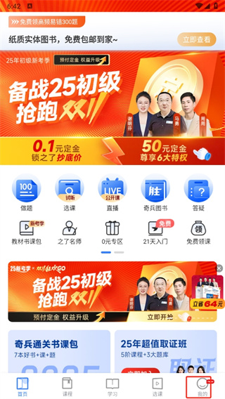 之了课堂app下载