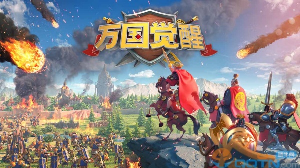 万国觉醒