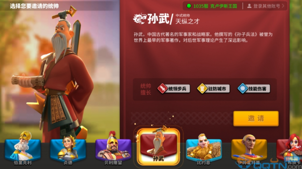 万国觉醒