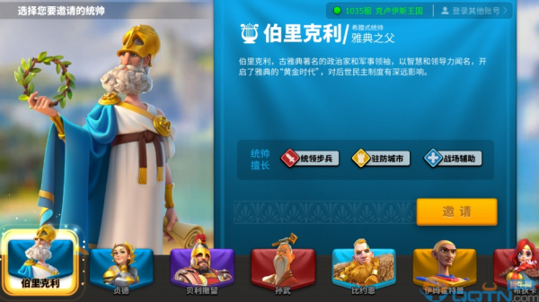 万国觉醒