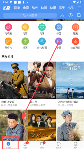 百搜视频(原百度视频)