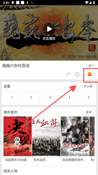 百搜视频(原百度视频)