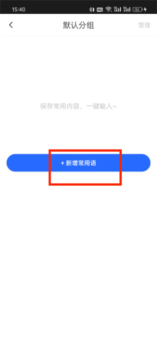 讯飞语音输入法下载安装