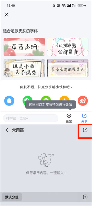 讯飞语音输入法下载安装