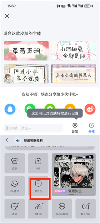 讯飞语音输入法下载安装