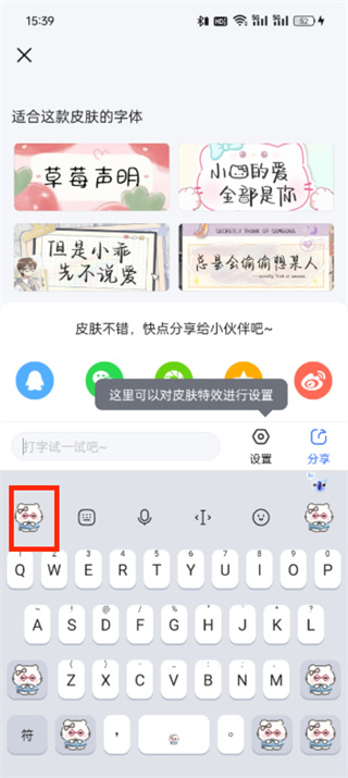 讯飞语音输入法下载安装