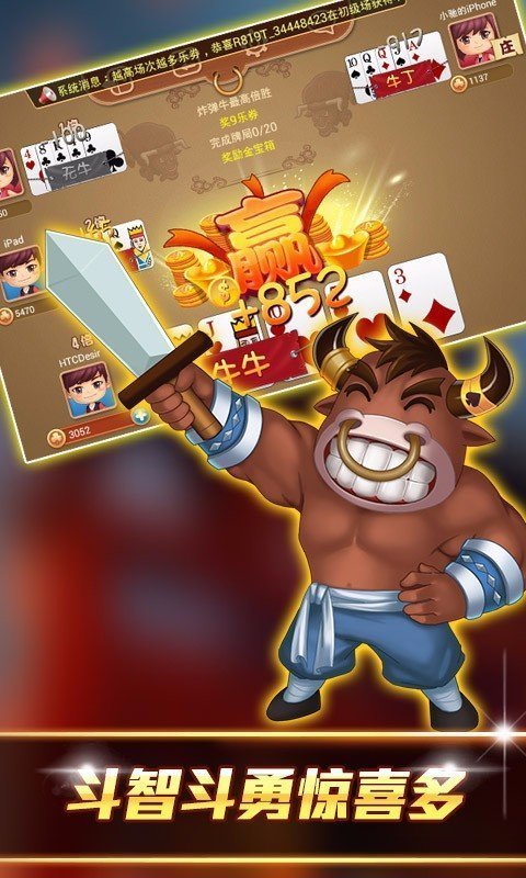 抢庄牛牛下载免费不充钱