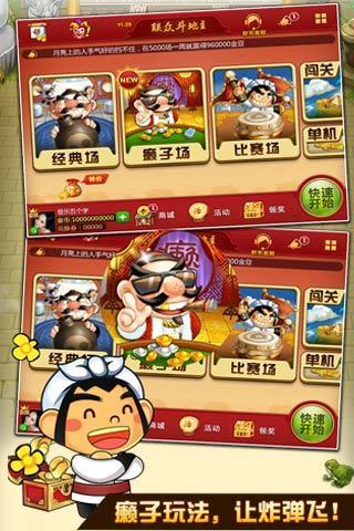 抢庄斗牛app官网版