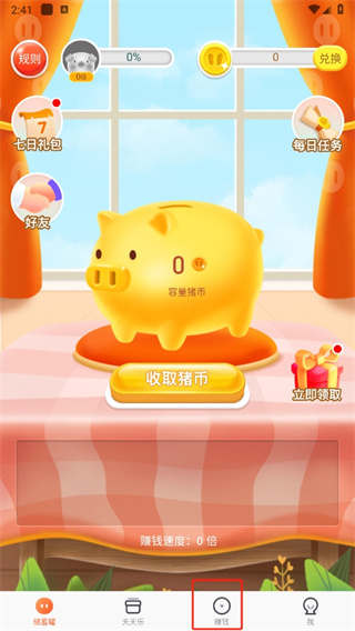 趣键盘去广告版