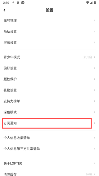网易LOFTER  App官方下载