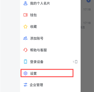 飞书会议软件