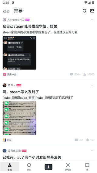 steam小黑盒