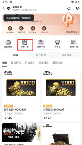小黑盒软件