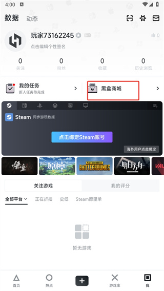 小黑盒软件