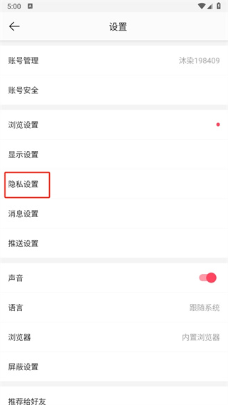 微博极速版