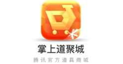 掌上道聚城下载