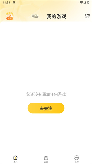 掌上道聚城下载