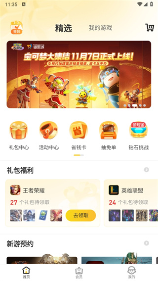 掌上道聚城下载