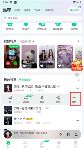 酷狗铃声app