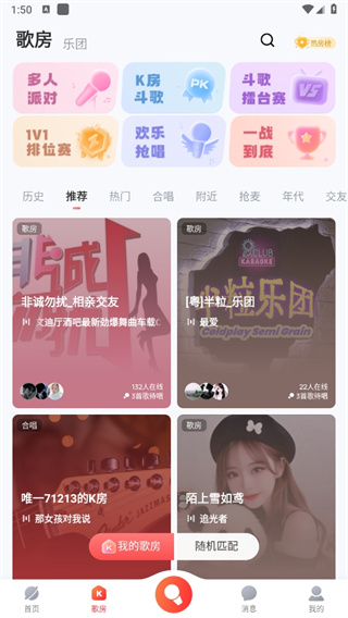 酷狗唱唱K歌下载