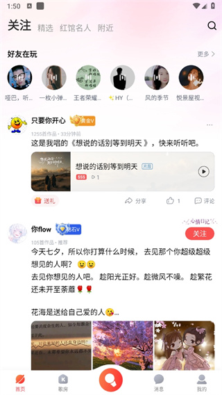 酷狗唱唱K歌下载