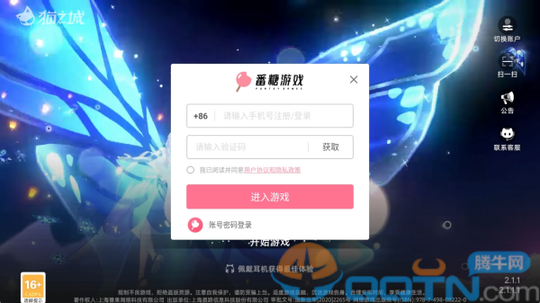 猫之城游戏
